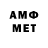 Метамфетамин Methamphetamine miss kity
