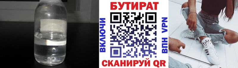 где купить наркоту  Духовщина  БУТИРАТ 1.4BDO 
