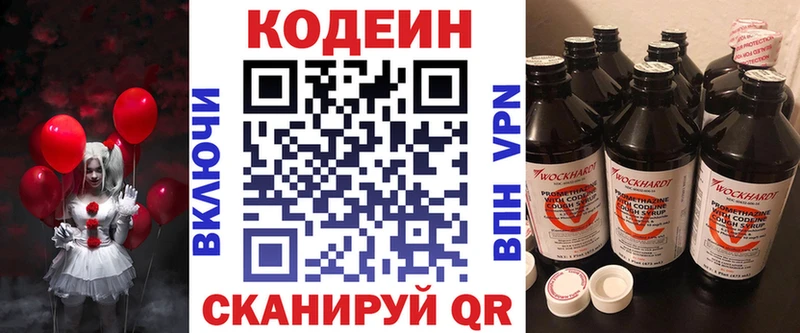 Кодеиновый сироп Lean напиток Lean (лин) цена Духовщина