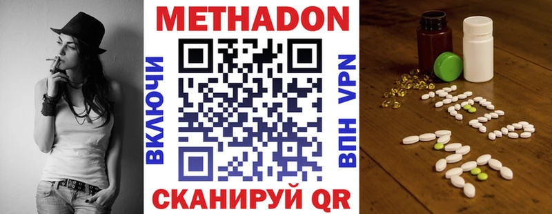 Метадон мёд  kraken рабочий сайт  Духовщина 